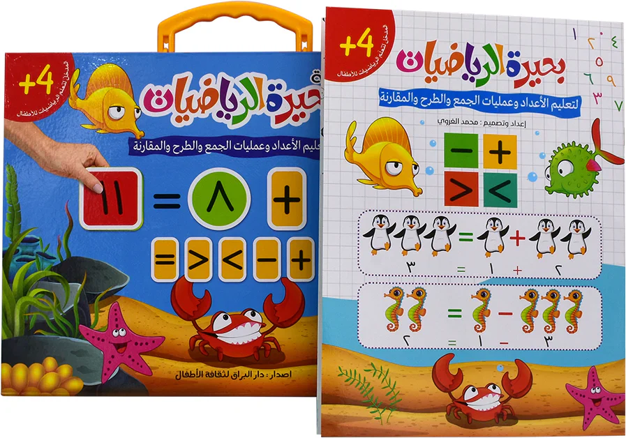 لعبة بحيرة الرياضيات - Image 8