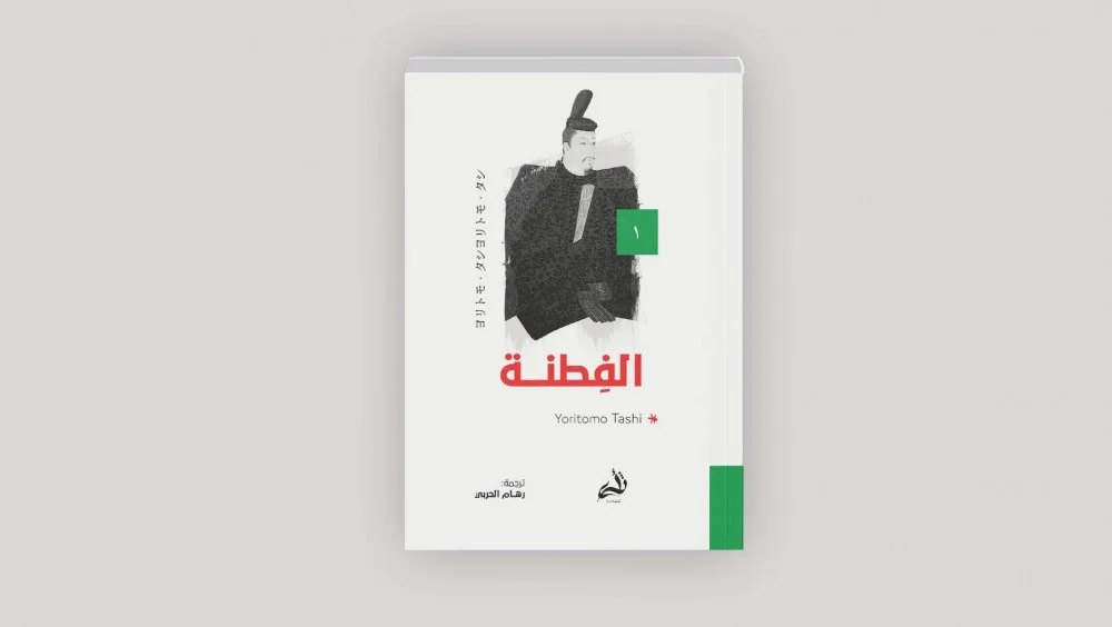 الفطنة