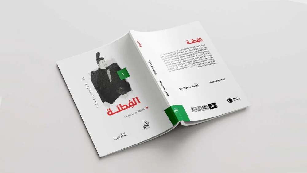 الفطنة - Image 2