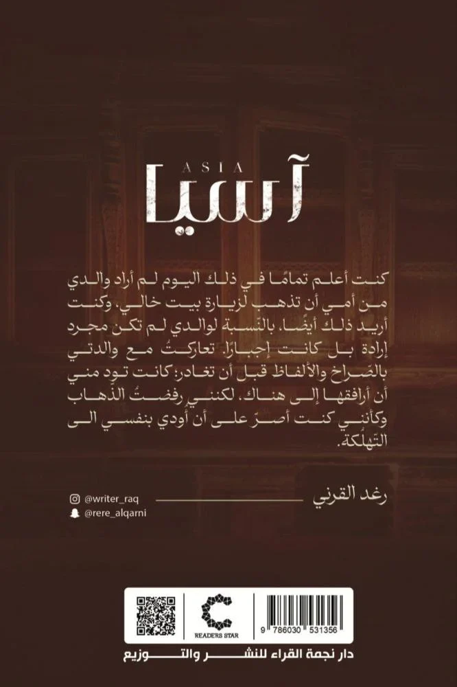 آسيا - Image 2