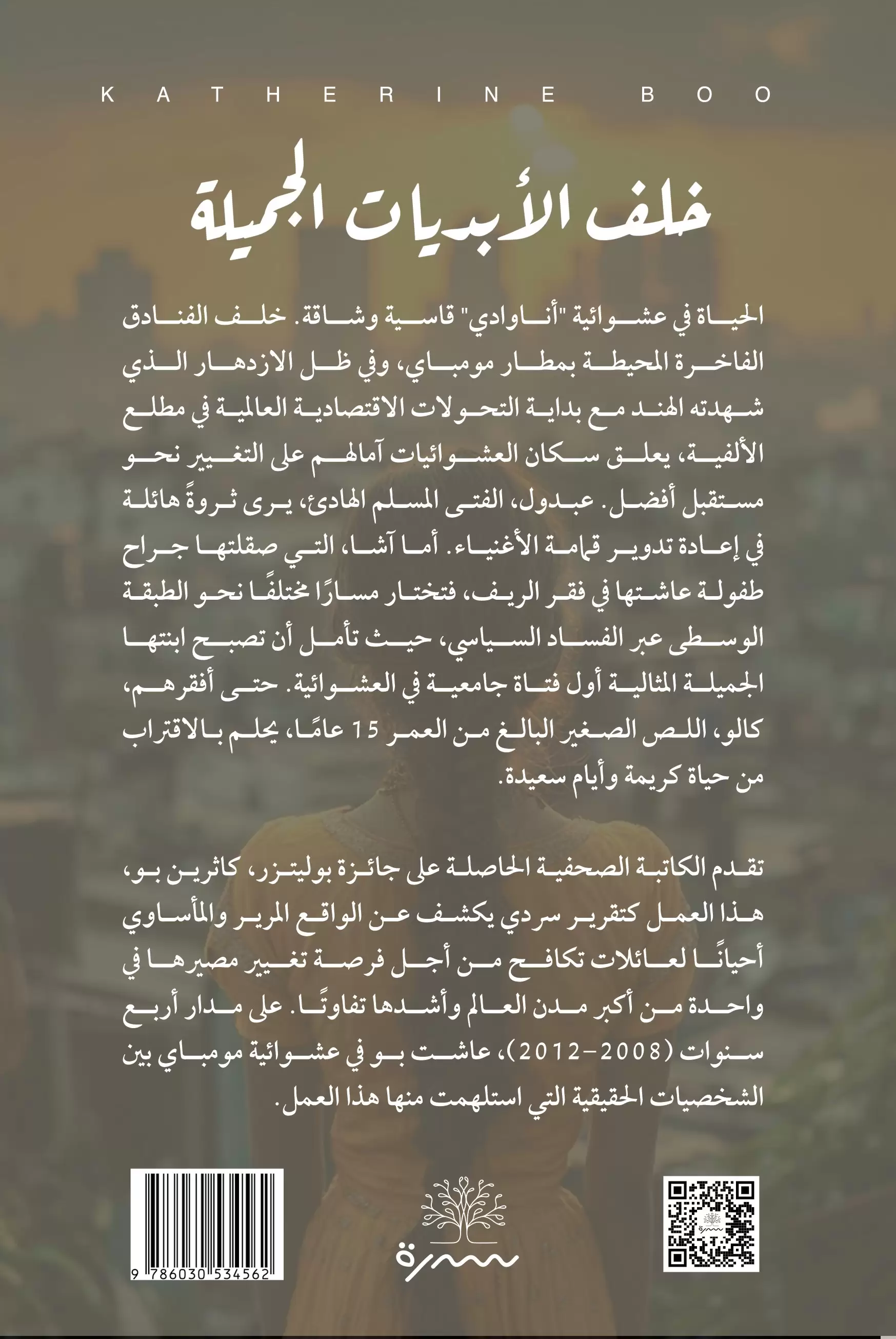 خلف الابديات الجميلة - Image 2