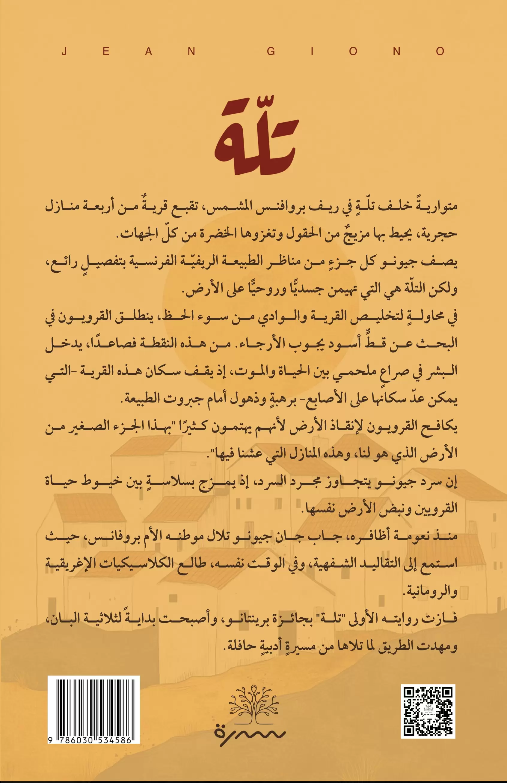تلة - Image 2