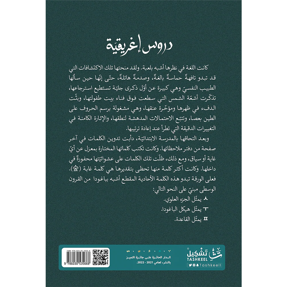 دروس إغريقية - Image 2