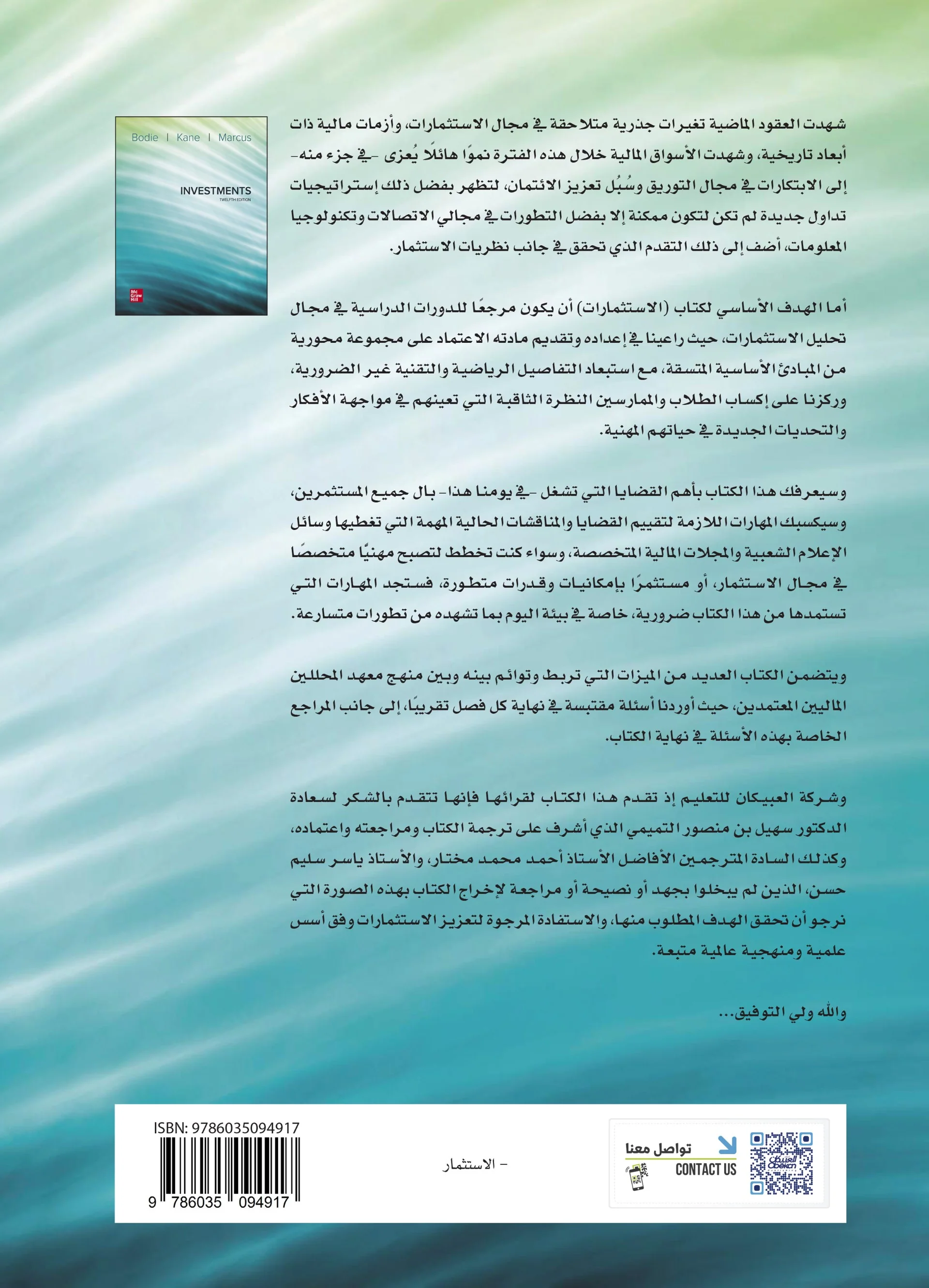 القرآن والفحص الذاتي - Image 2