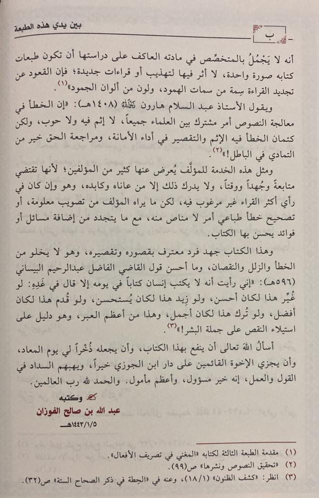 منحة العلام شرح بلوغ المرام 11 مجلد - Image 2