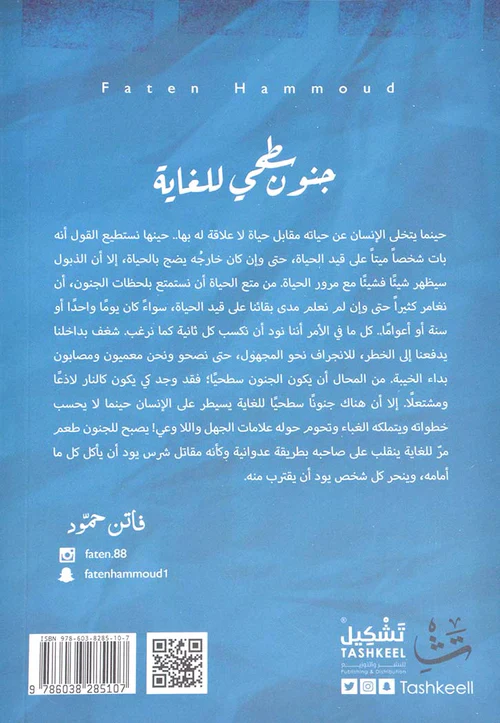 جنون سطحي للغاية - Image 2