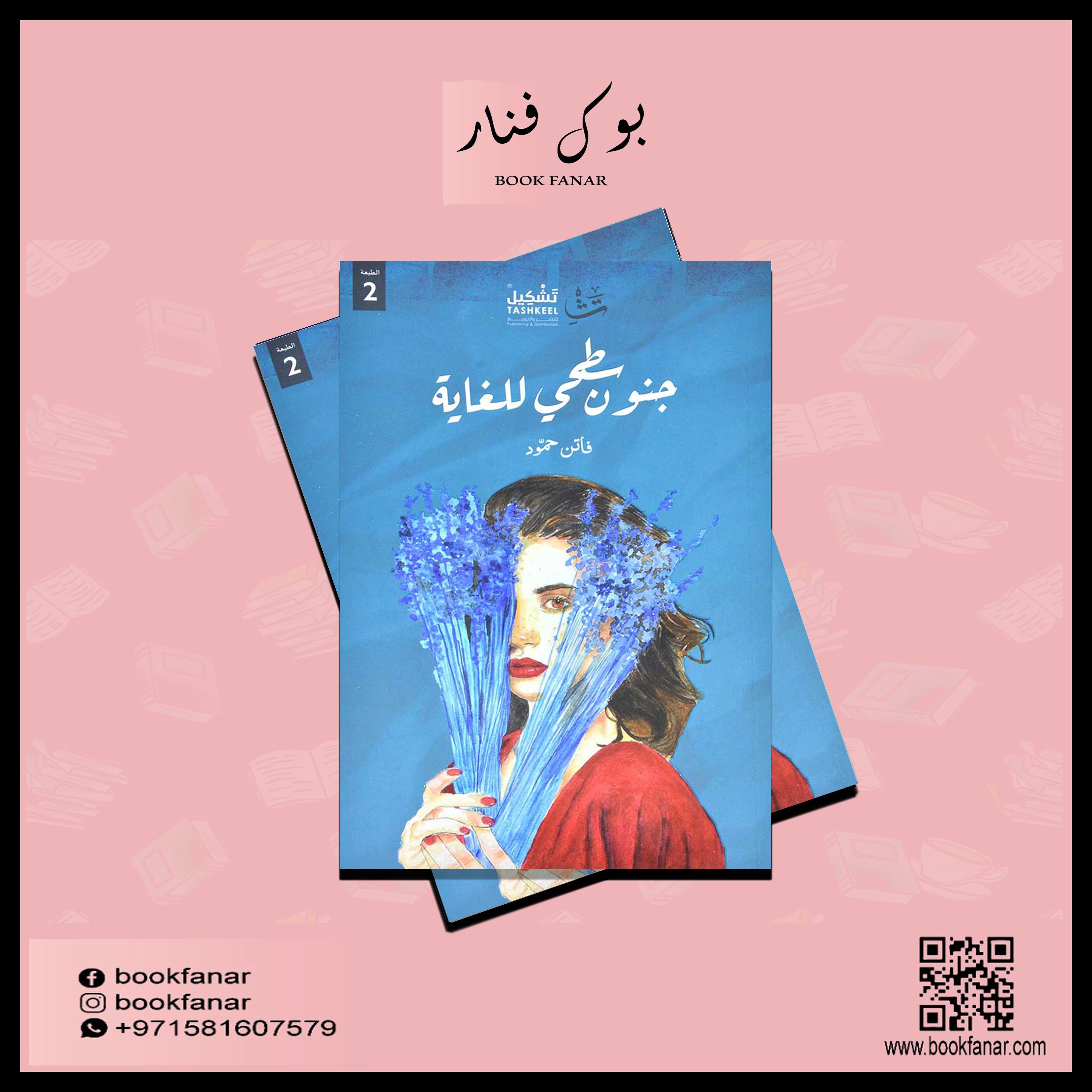 جنون سطحي للغاية - Image 3