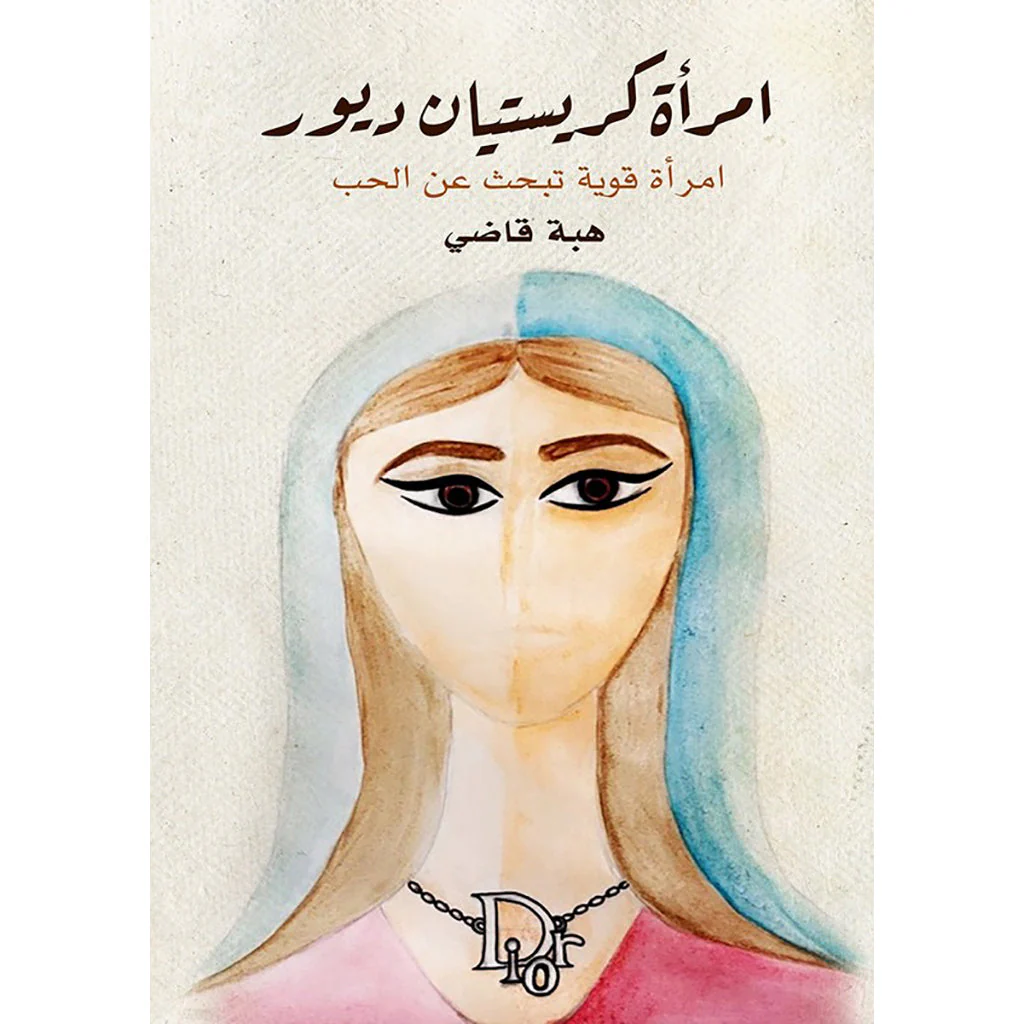 امرأة كريستيان ديور
