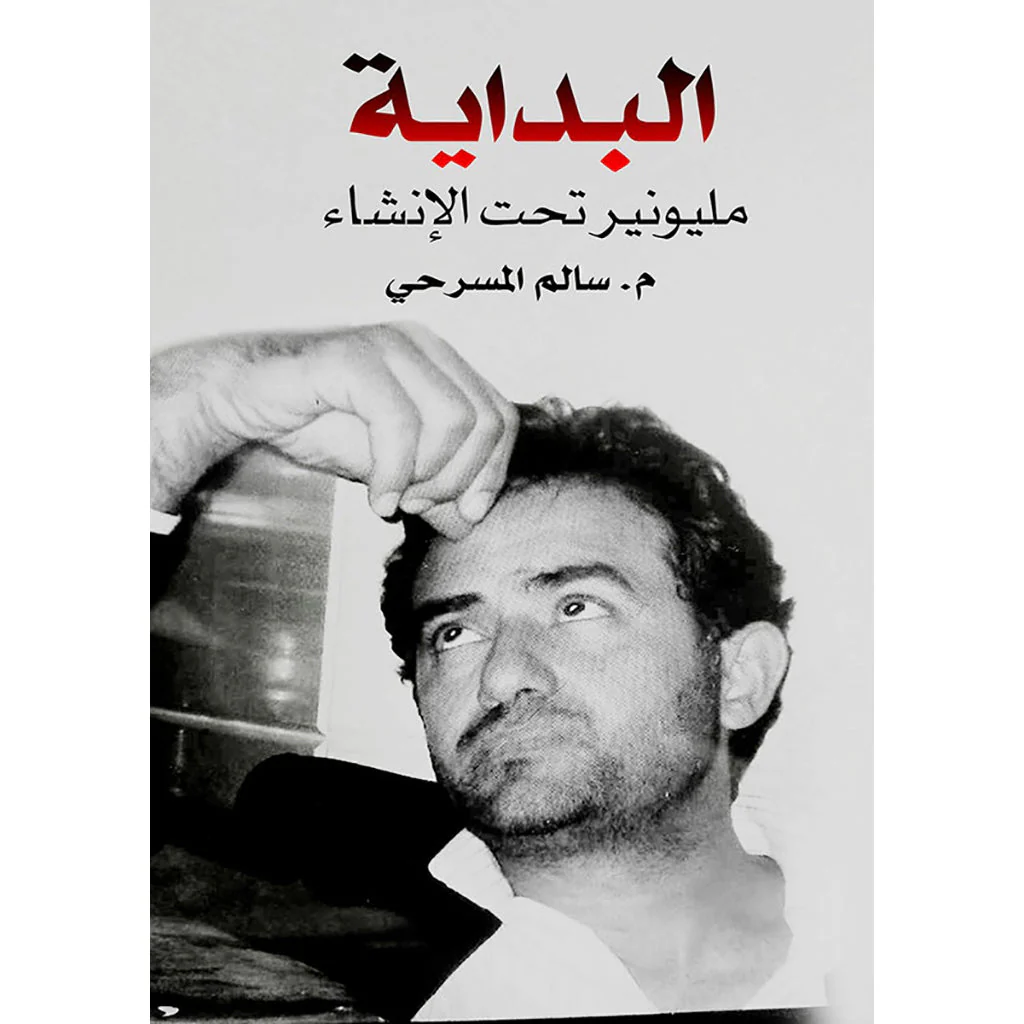 البداية