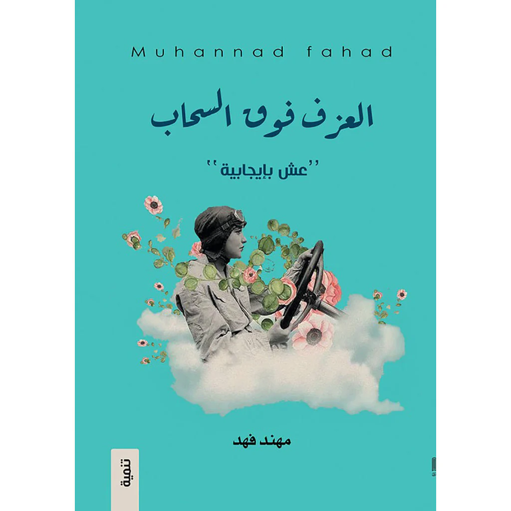 غربة قافية