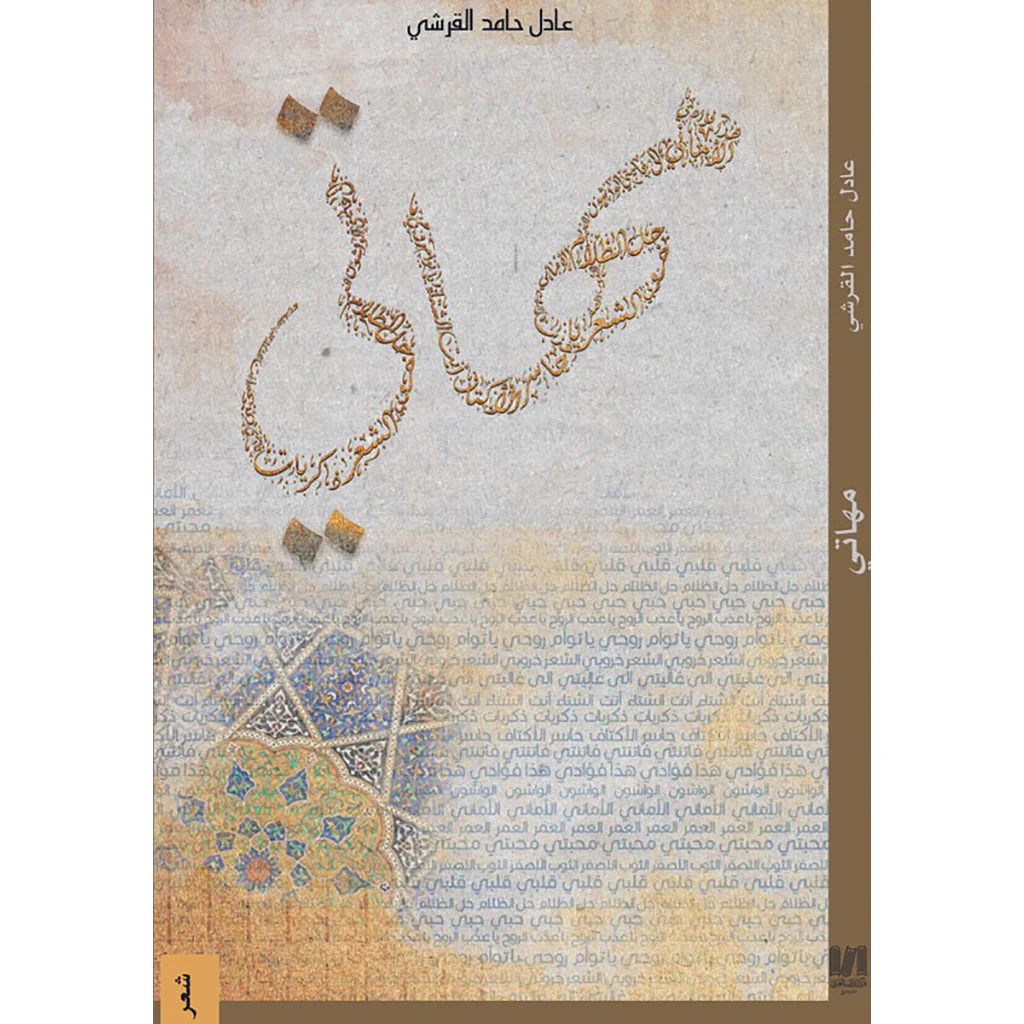 مهاتي