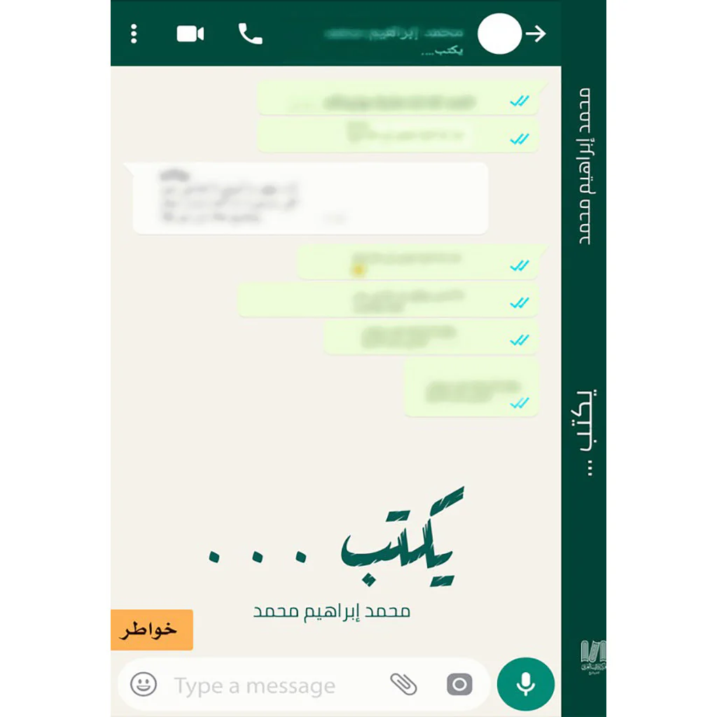 يكتب ...