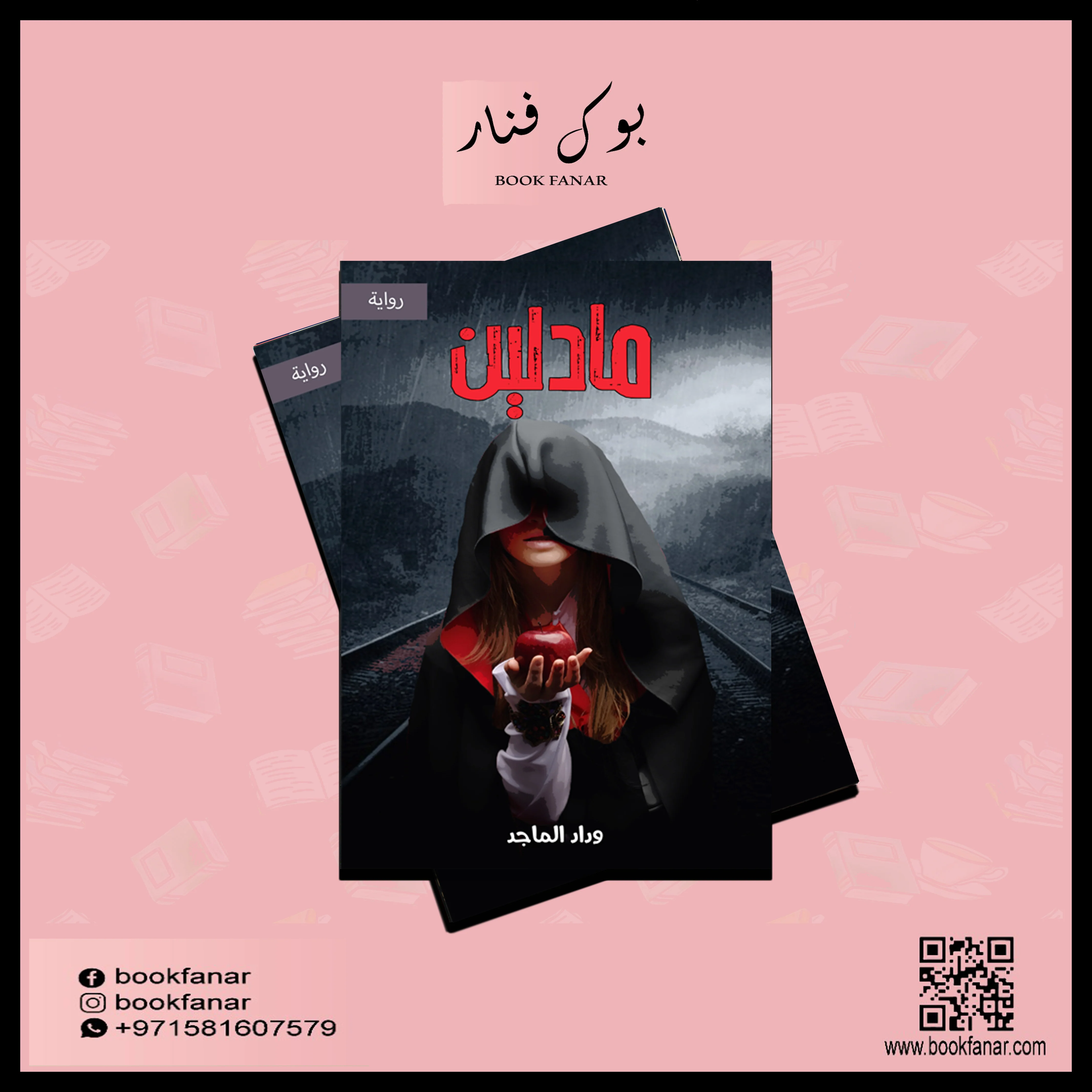 مادلين - Image 2