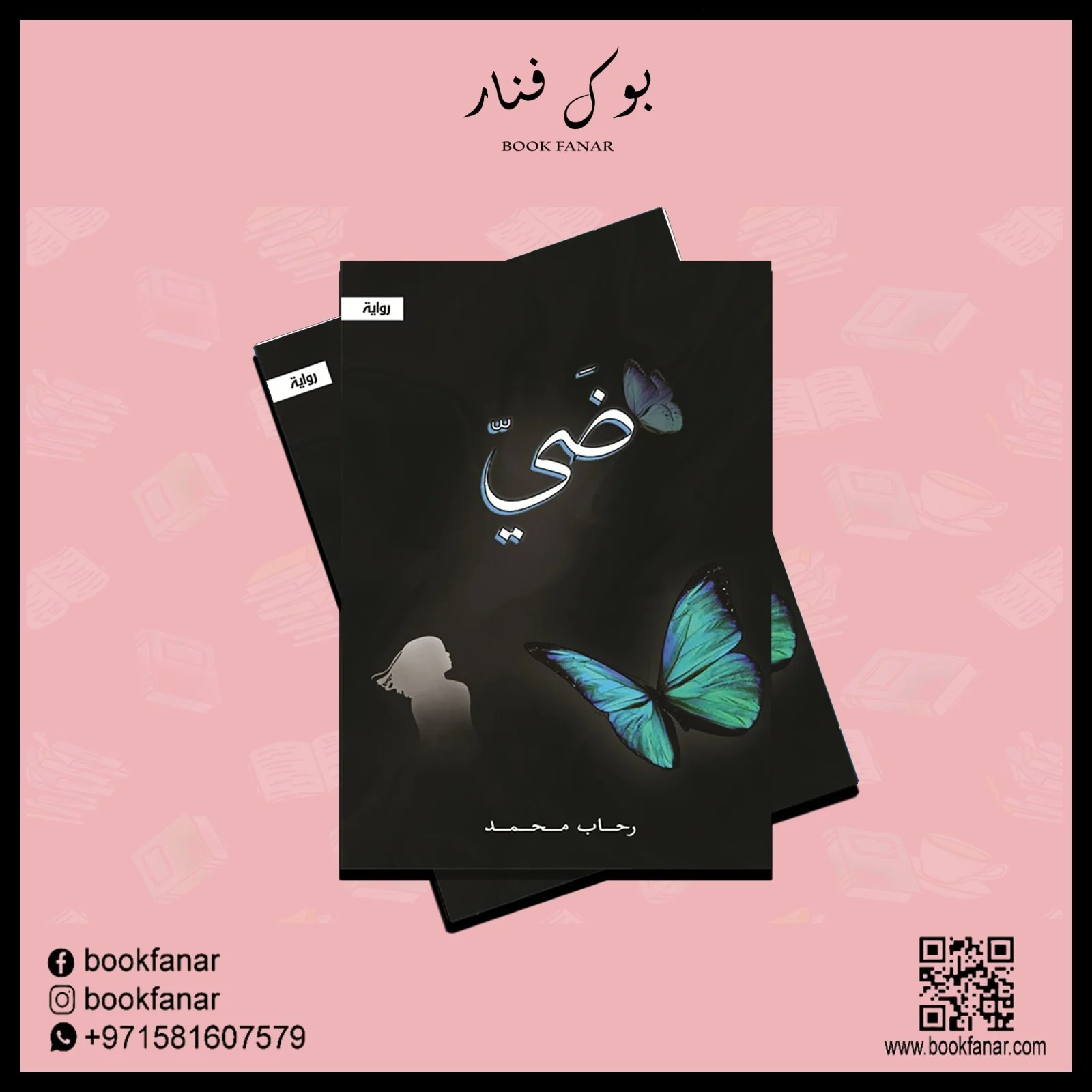 ضي - Image 2