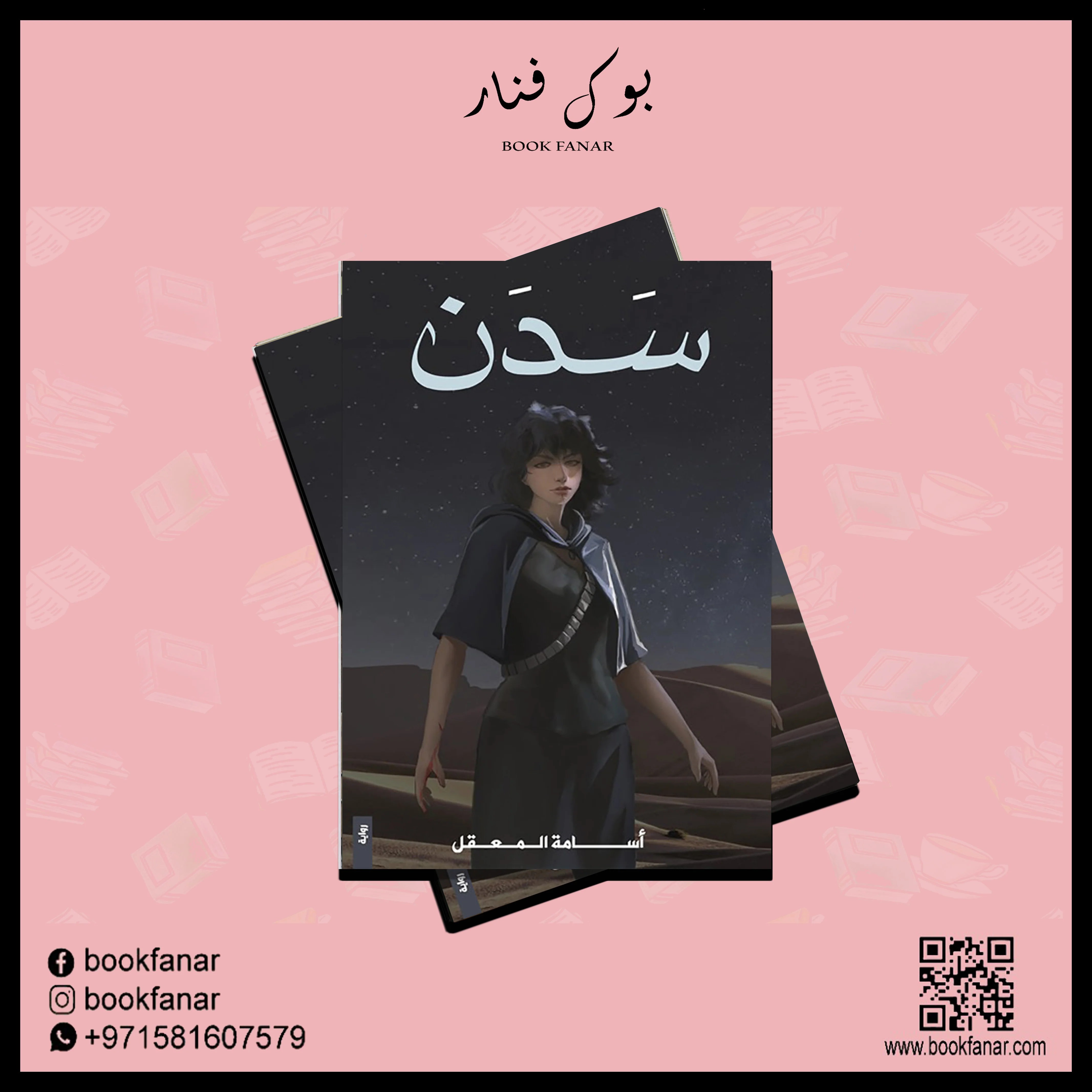 سدن - Image 2