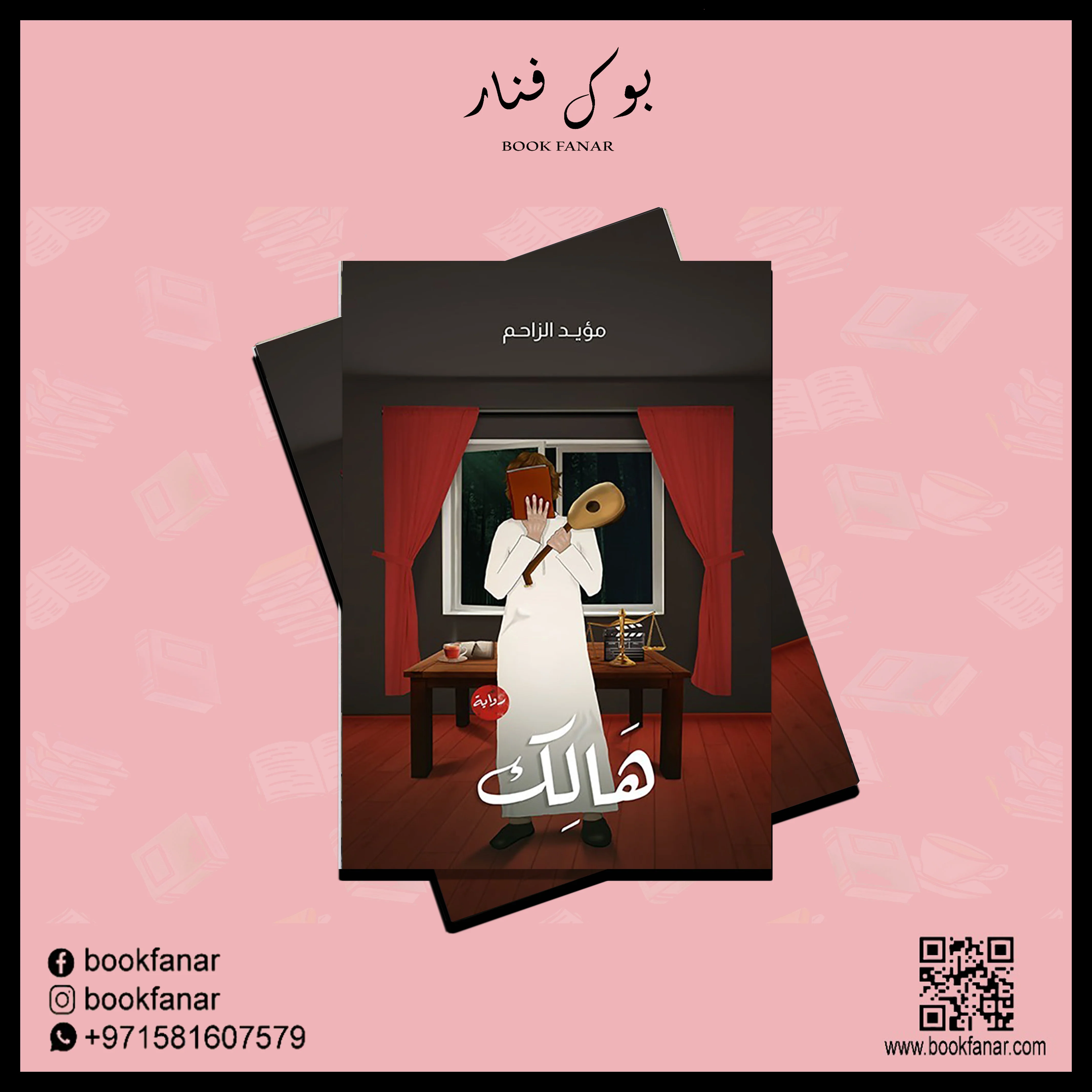 هالك - Image 2