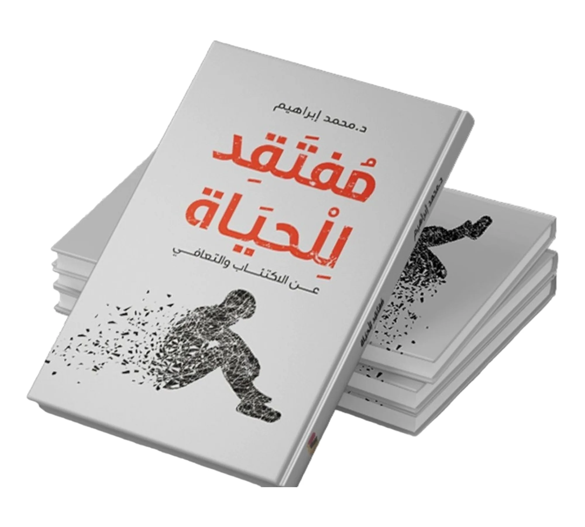 مفتقد للحياة - Image 2