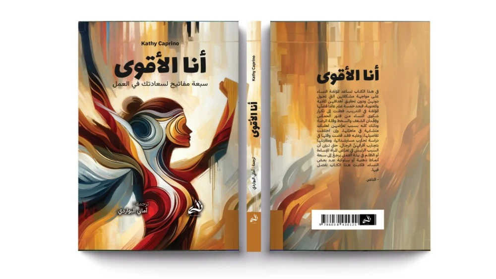 أنا الأقوى - Image 3