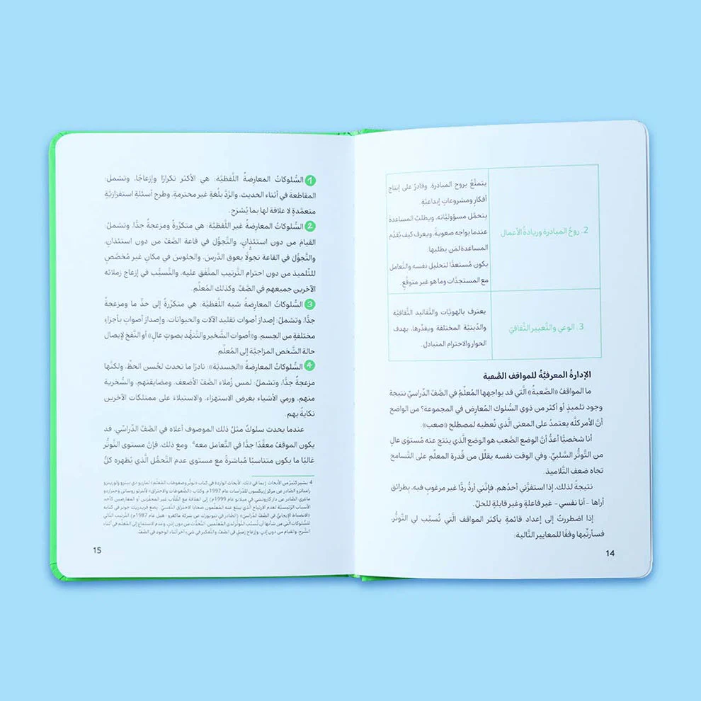 كيف أتعامل مع اضطراب التحدي المعارض - Image 2
