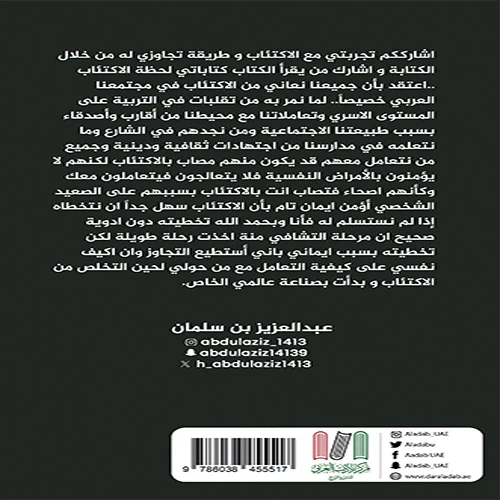 كتابات ذلك المكتئب - Image 2