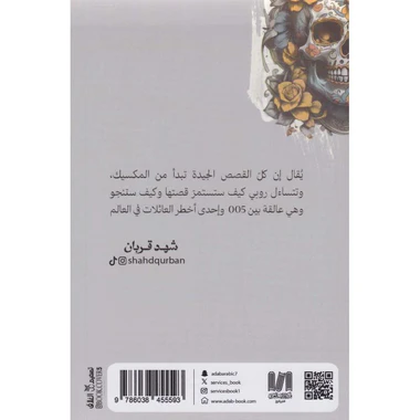 ستوكهولم - Image 2