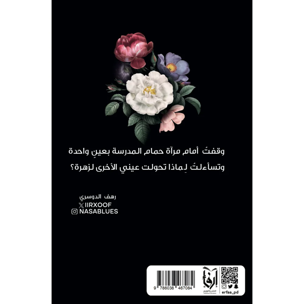 تأثير الفراشة - Image 2