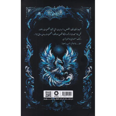 الاستيلاء‎ - Image 2