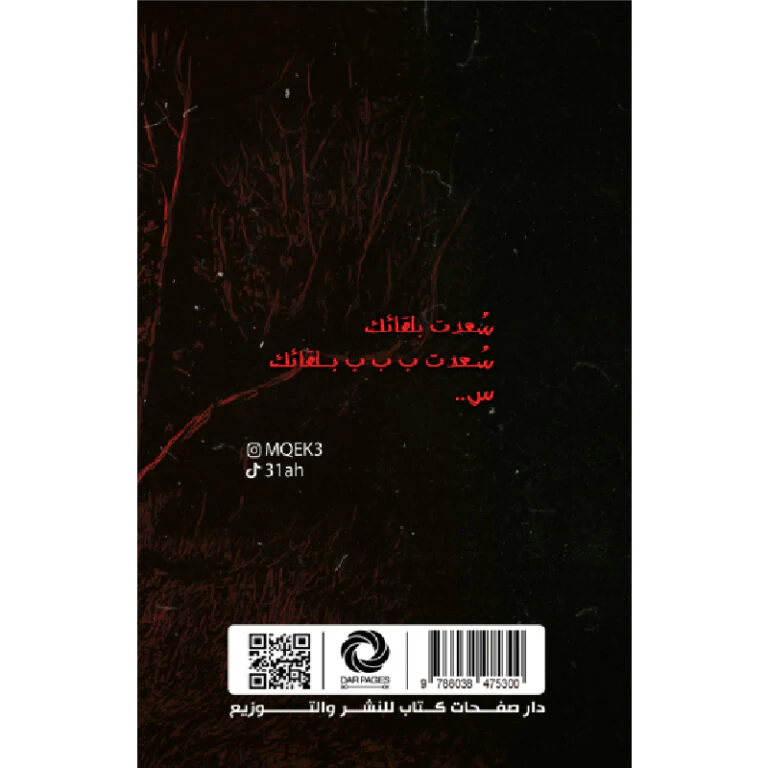 هسيس - Image 2