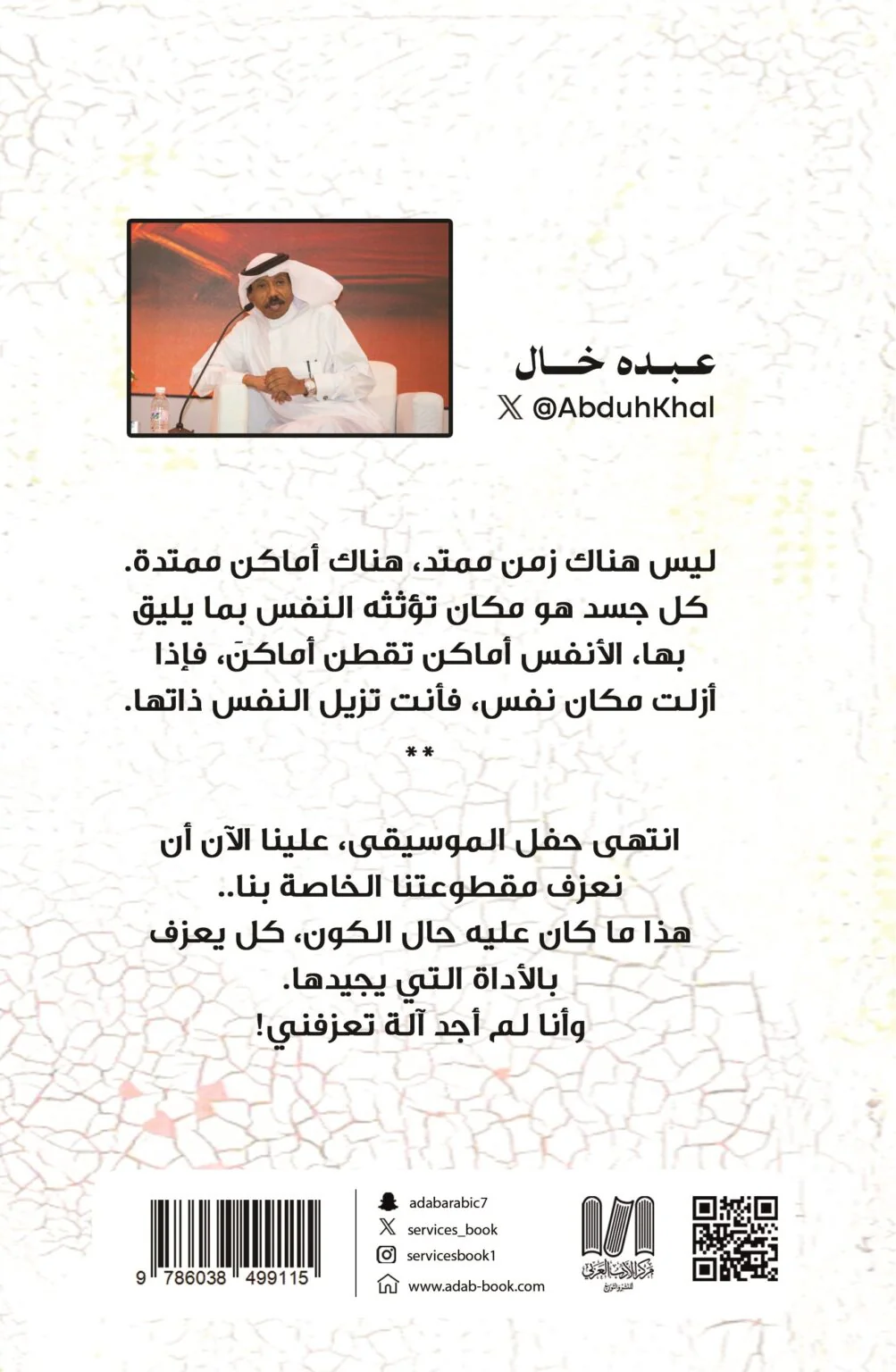 كان رحما منبثا - Image 2
