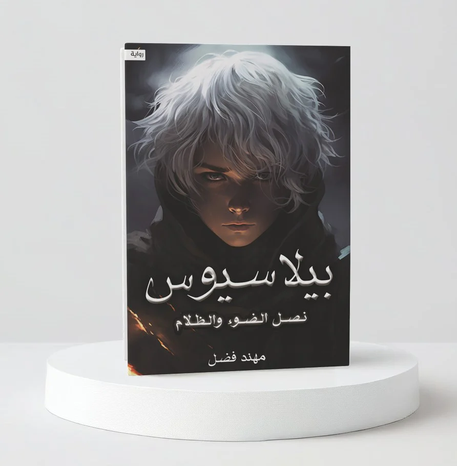 بيلاسيوس نصل الضوء والظلام - Image 2
