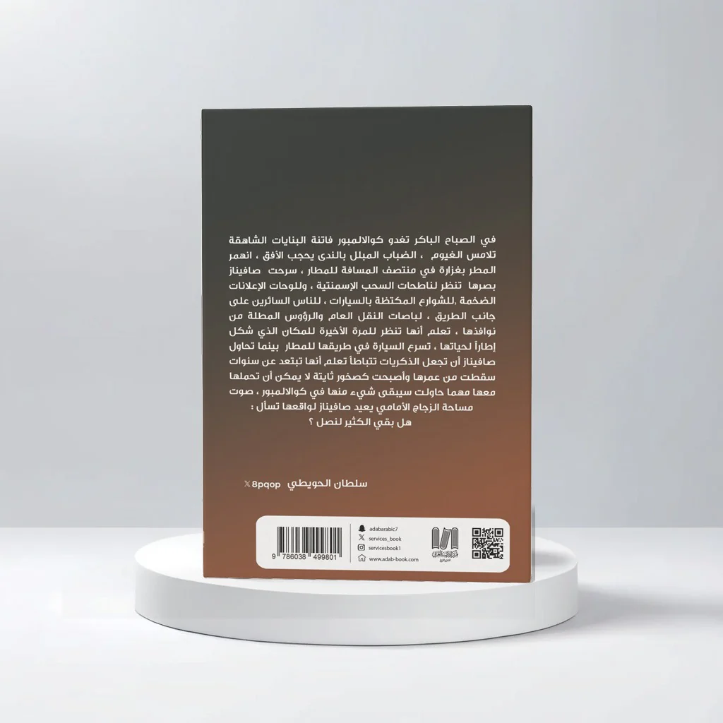 جسد متعدد - Image 3