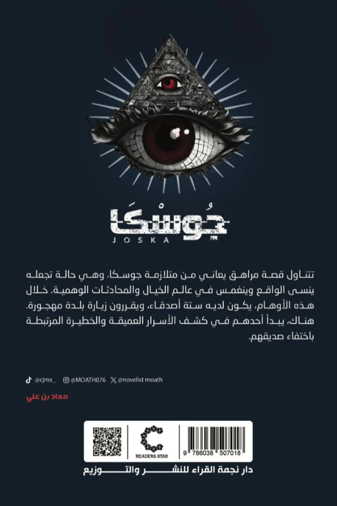 جوسكا - Image 2