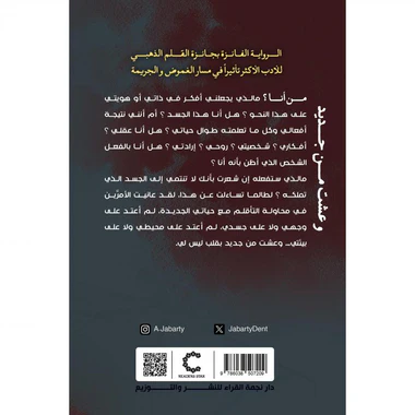 وعشت من جديد - Image 2
