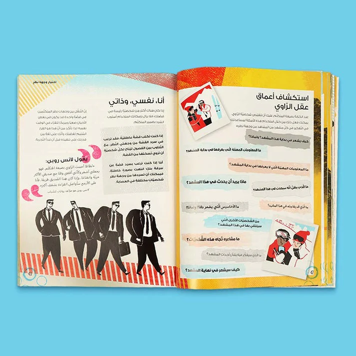 سلسلة الكتابة المبدعة للناشئة - كيف تكون كاتبا مميزا - Image 2