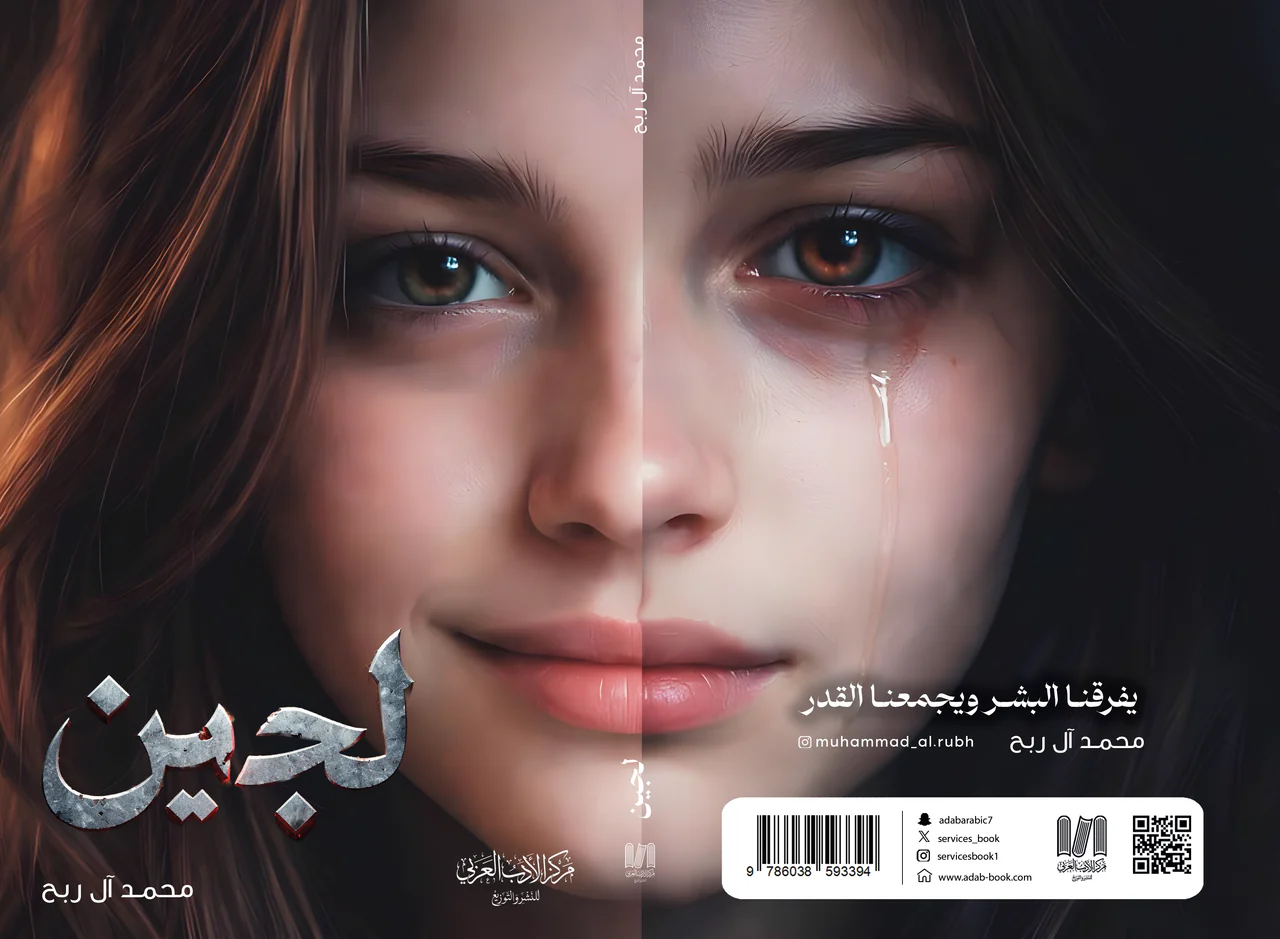 لجين - Image 2
