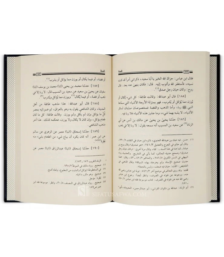 السنة للإمام المروزي - Image 3