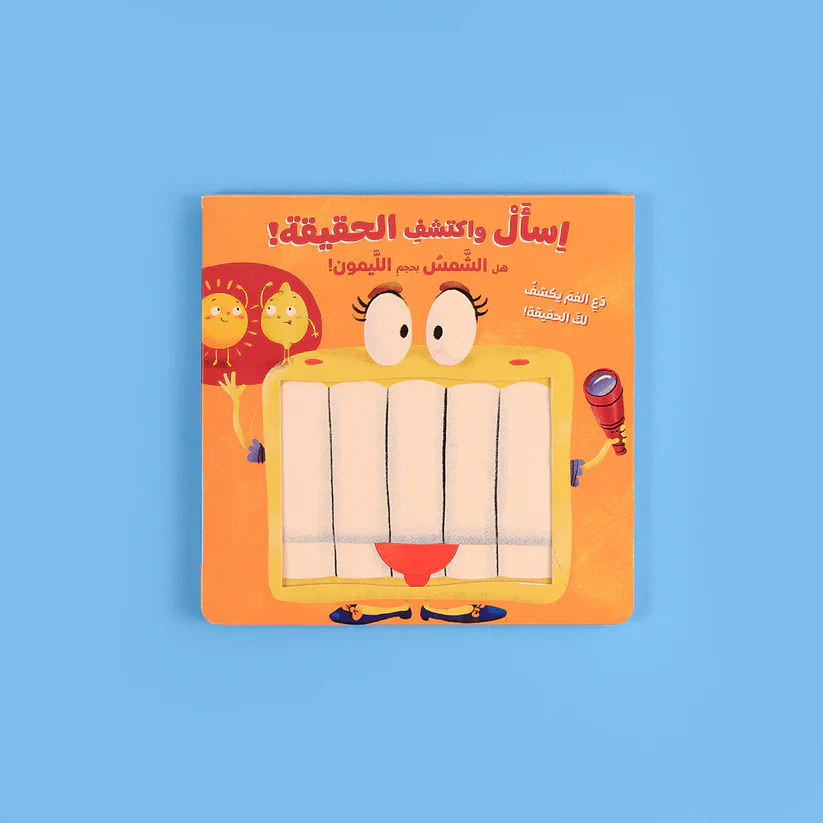 اسأل واكتشف الحقيقة سلسلة تعليمية تفاعلية للأطفال لتعزيز التحليل والفهم - Image 6