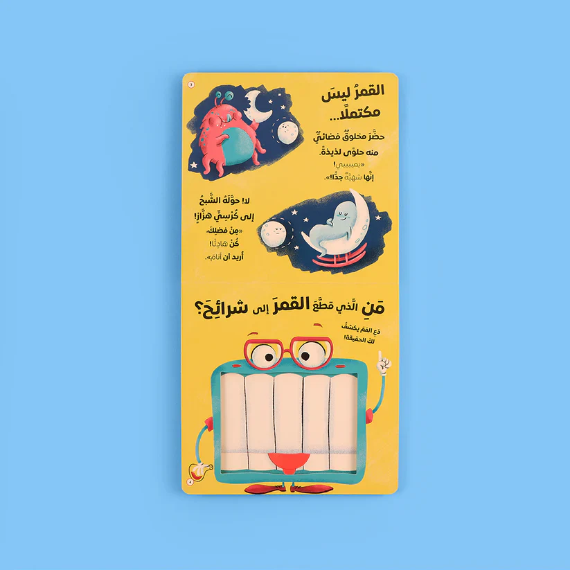 اسأل واكتشف الحقيقة سلسلة تعليمية تفاعلية للأطفال لتعزيز التحليل والفهم - Image 7