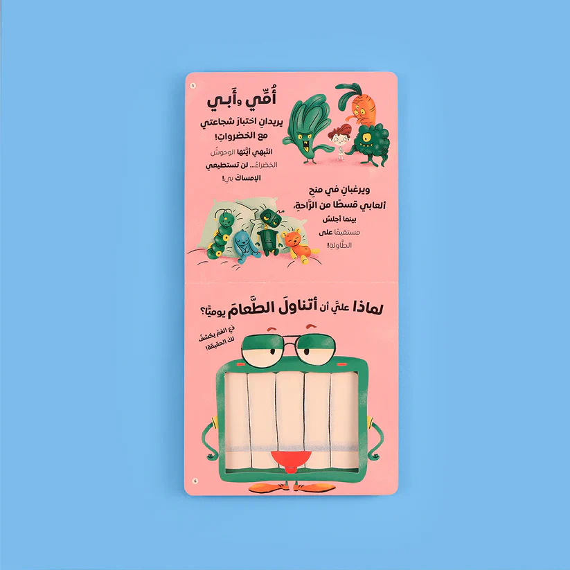 اسأل واكتشف الحقيقة سلسلة تعليمية تفاعلية للأطفال لتعزيز التحليل والفهم - Image 8