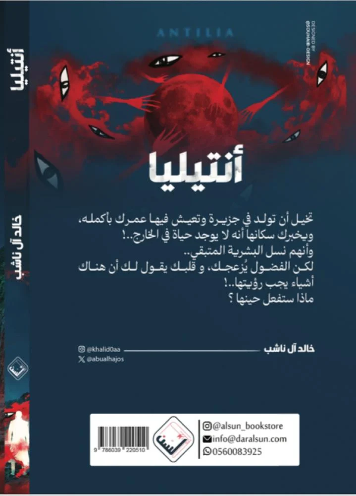 أنتيليا - Image 2