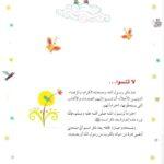سلسلة ٣٦٥ يوما رحلة تعريفية تثقيفيه لأطفالكم - Image 6