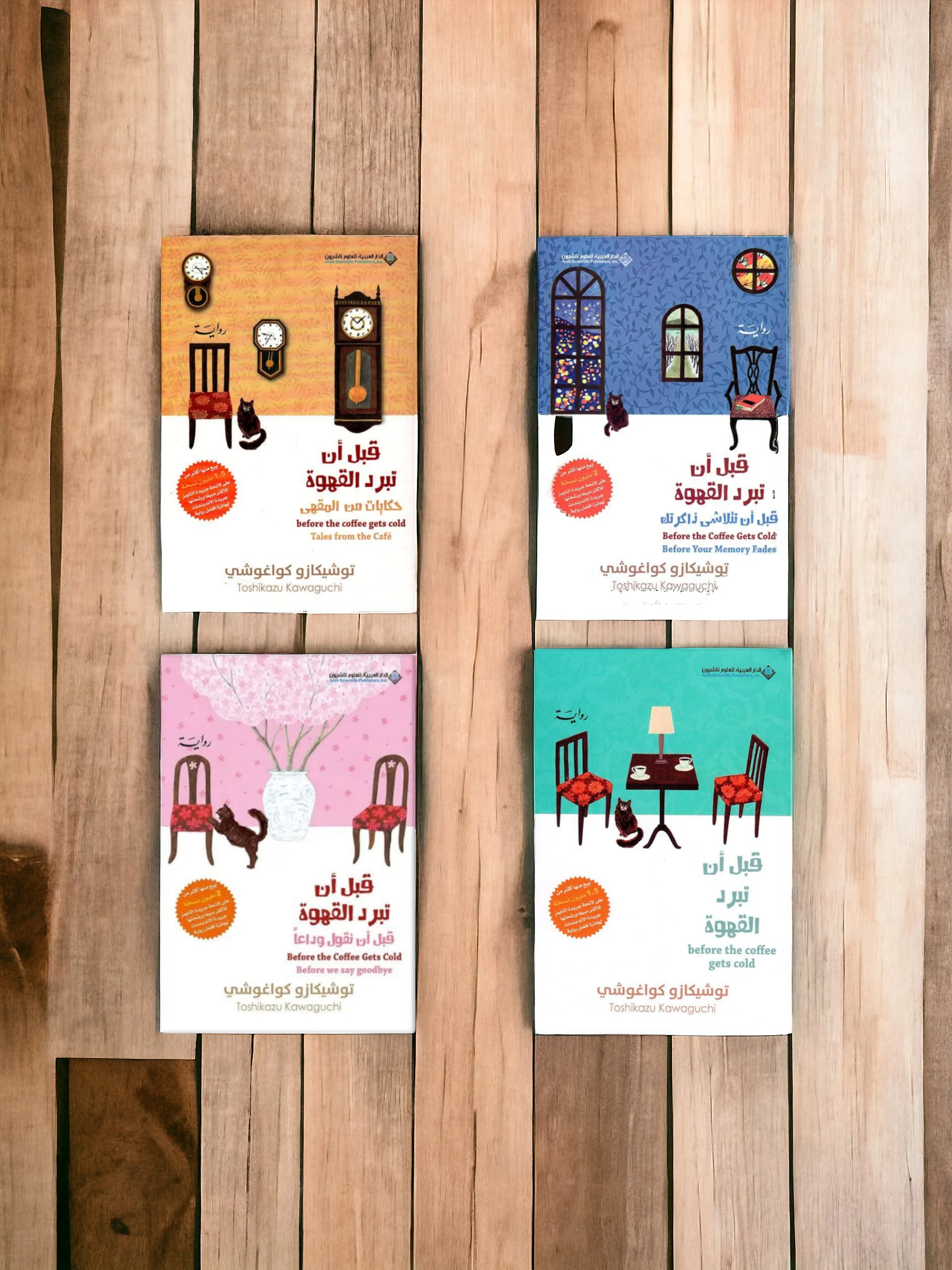 قبل ان تبرد القهوة الجزء 1 و 2 و 3 و 4 - Image 8