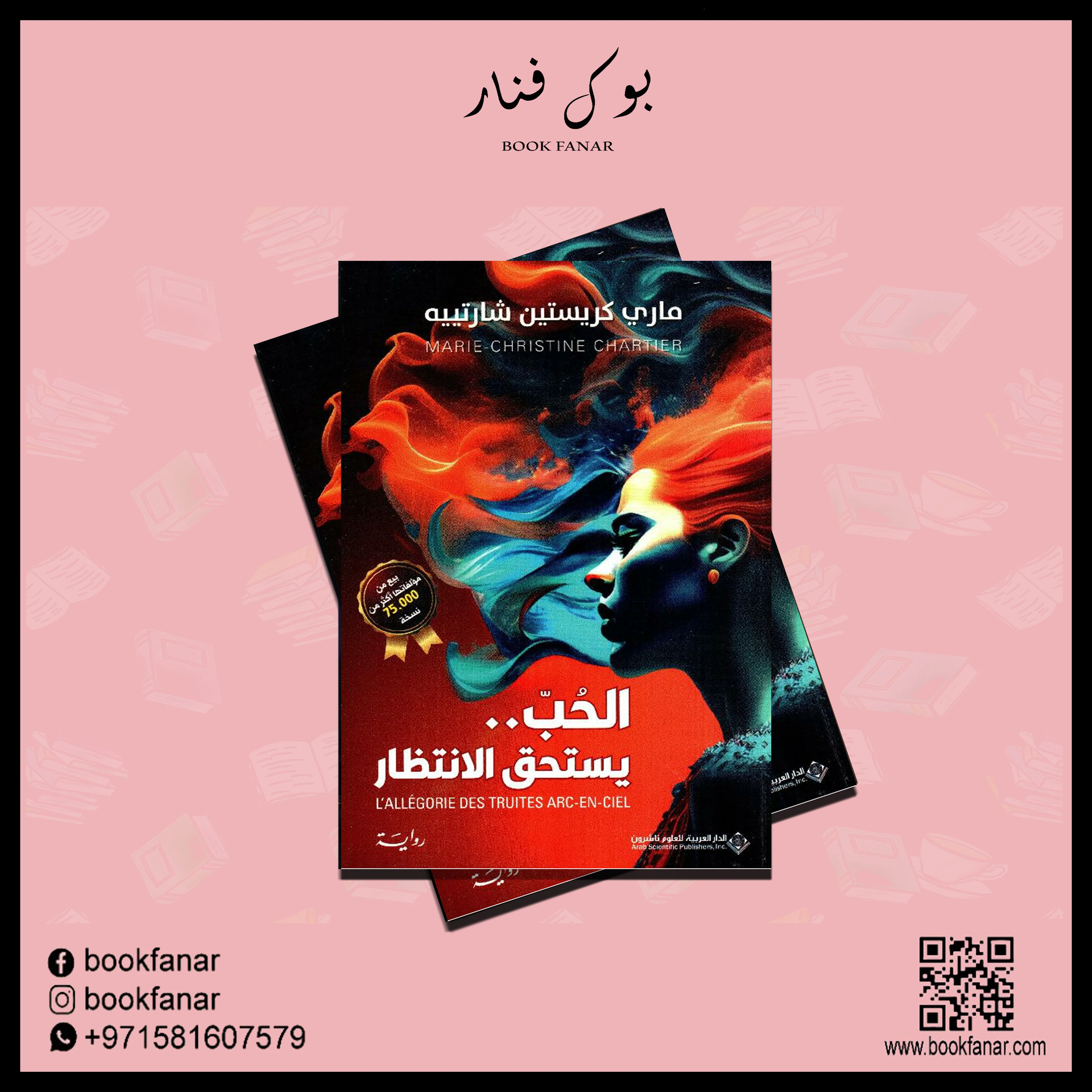 الحب يستحق الانتظار - Image 3