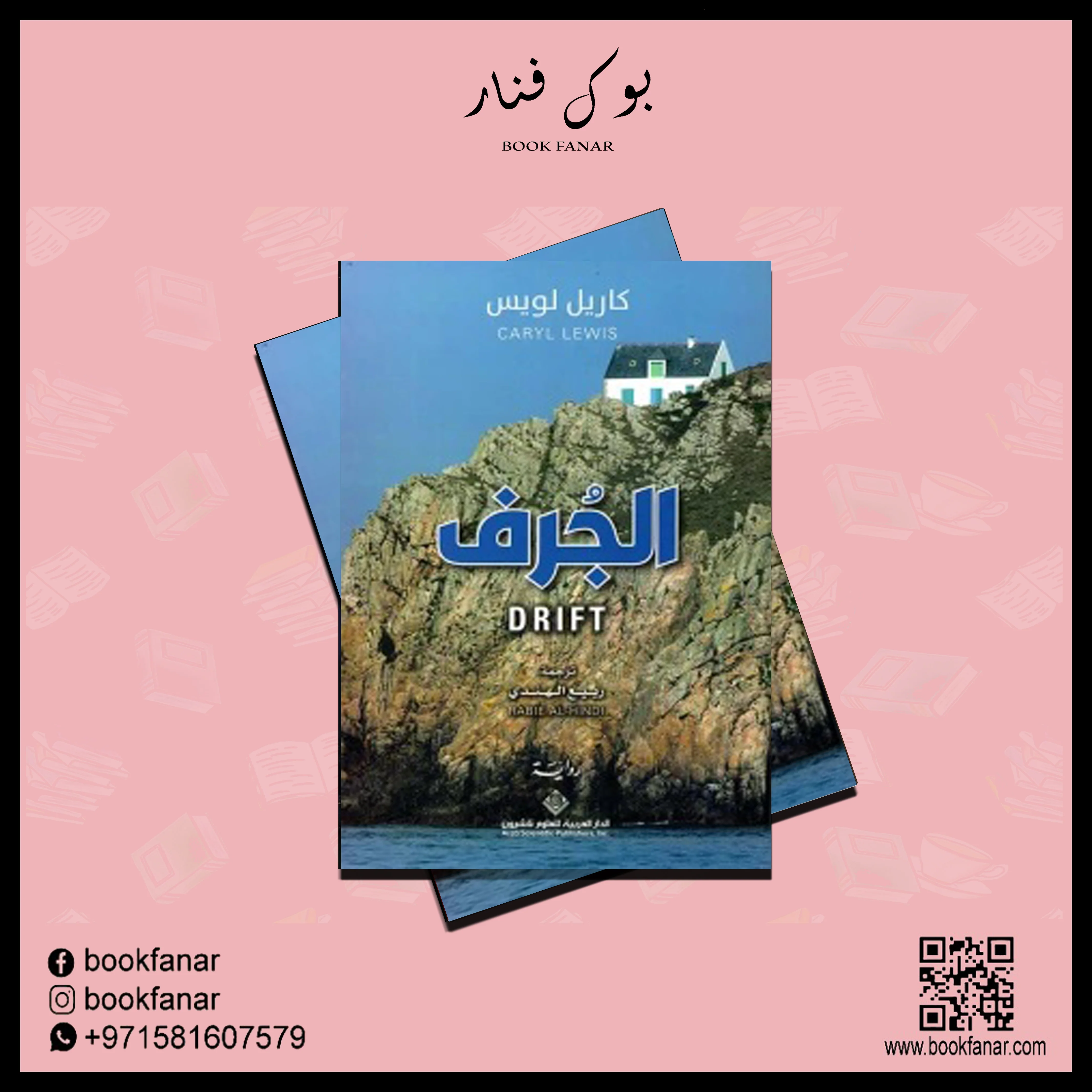 الجرف - Image 3