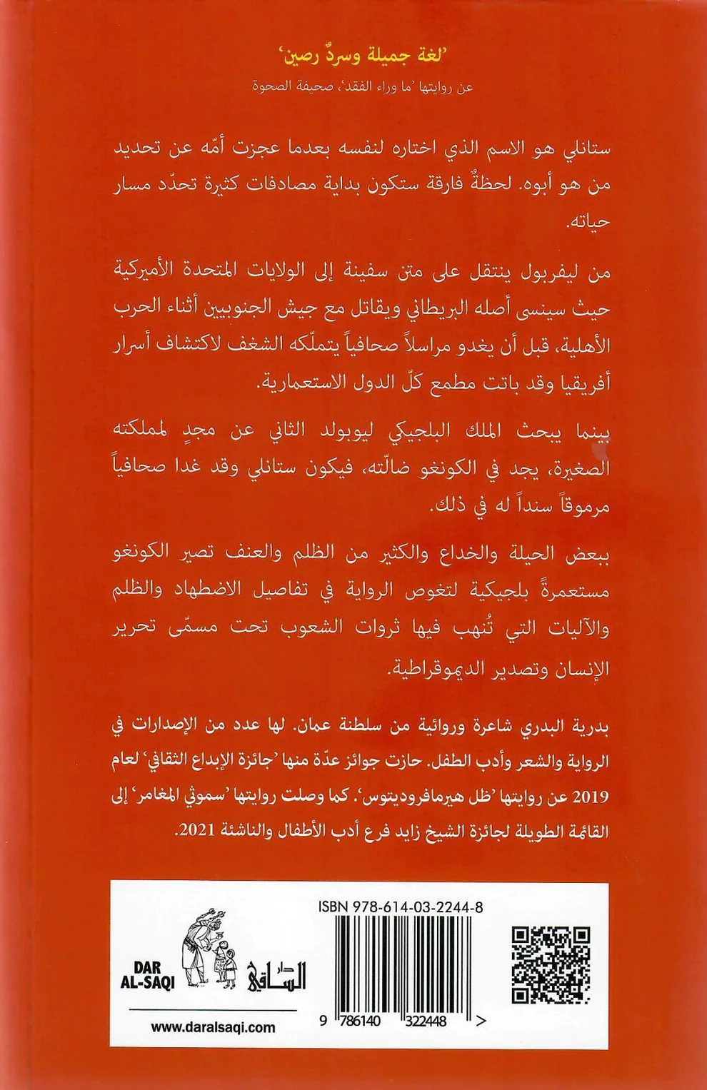 فومبي - Image 2