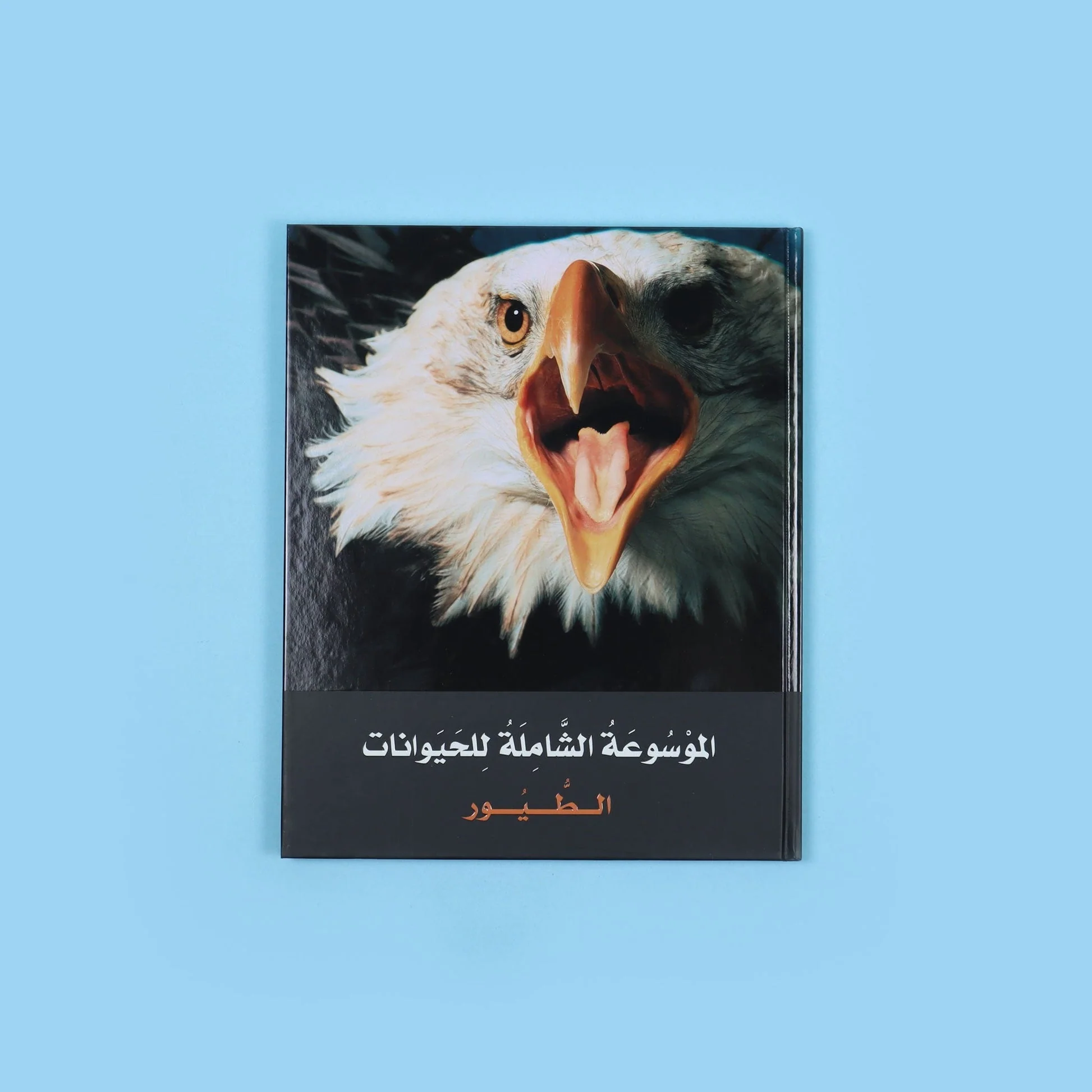 الموسوعة الشاملة للحيوانات 7 مجلدات - Image 8