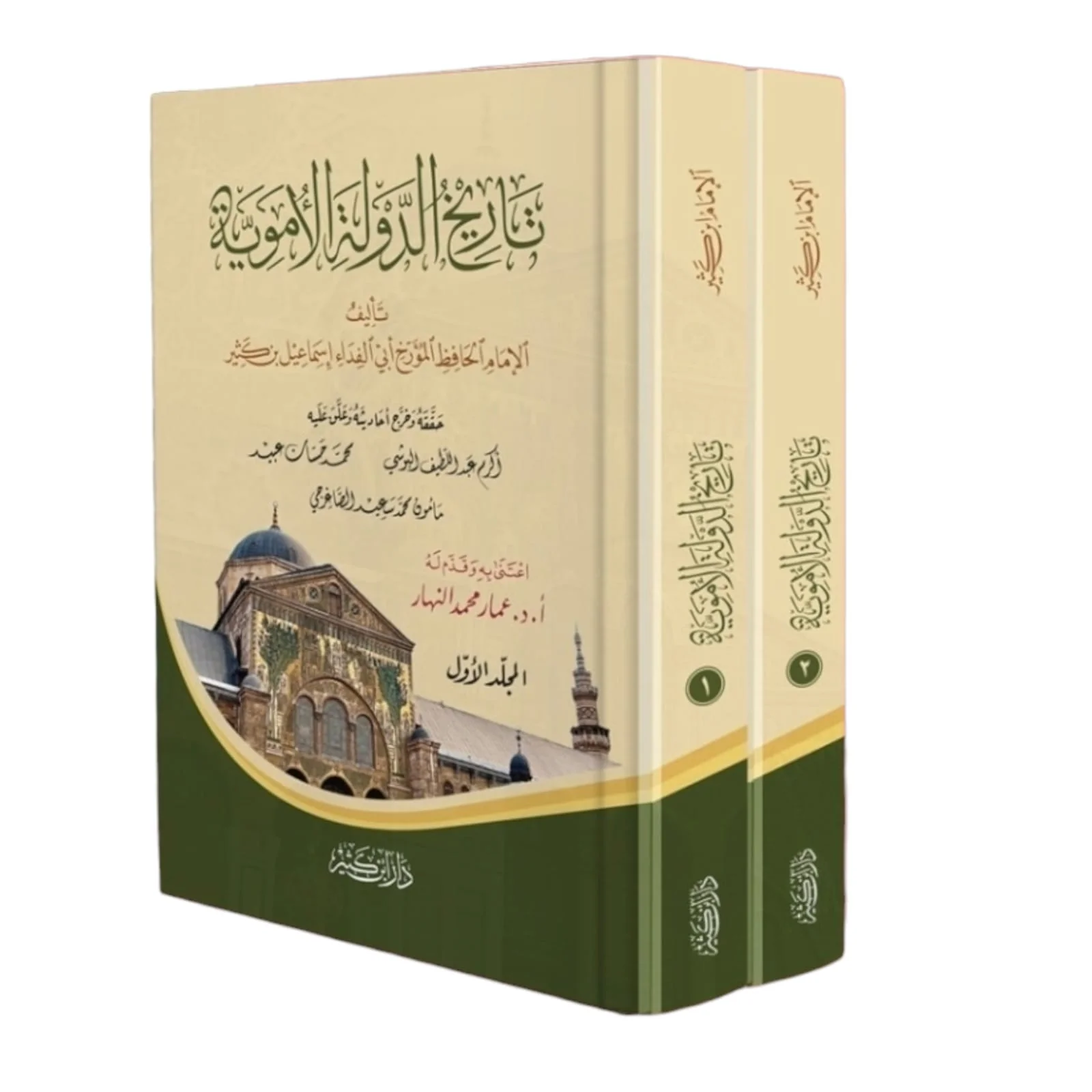 تاريخ الدولة الأموية 2 مجلد