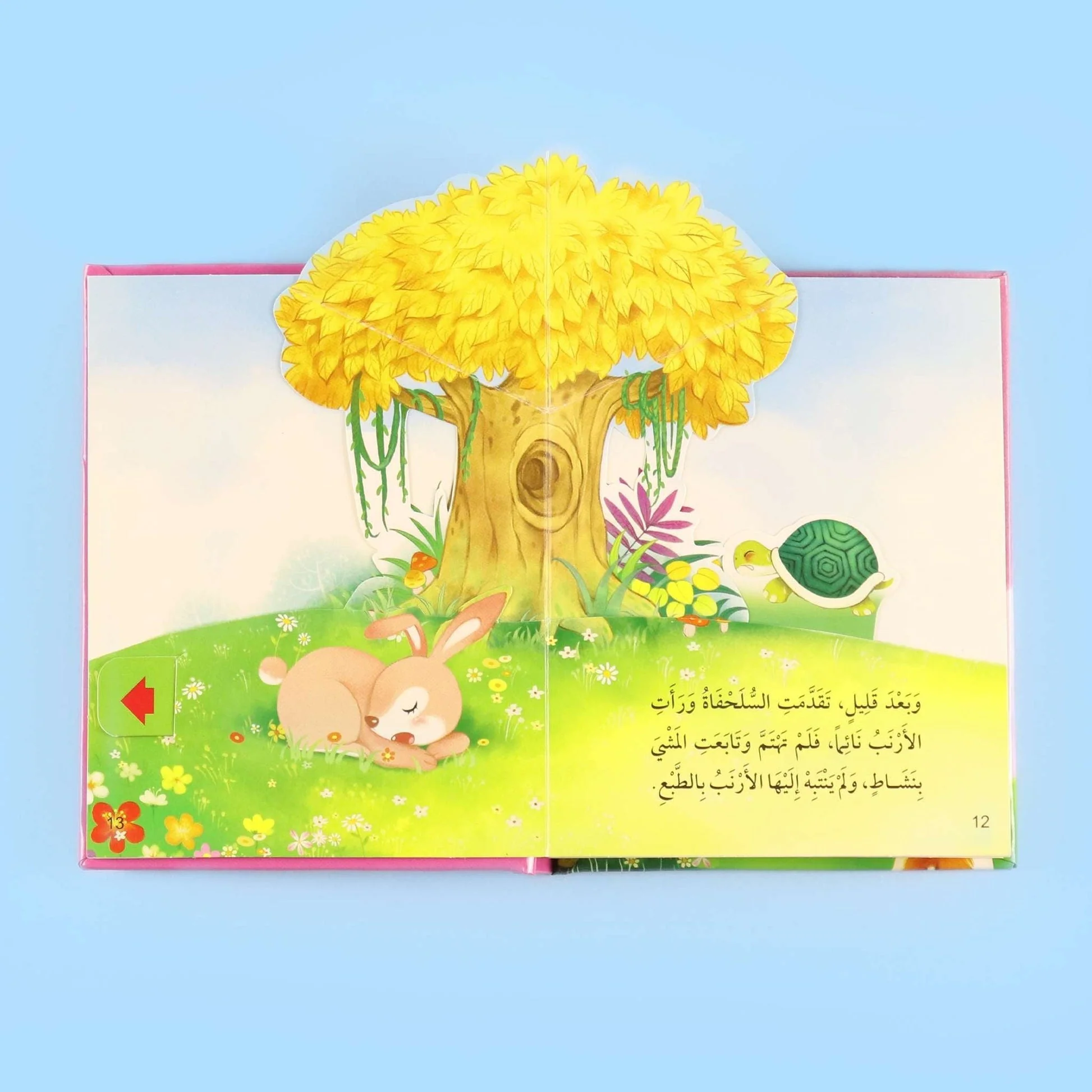 3D ثلاثي الابعاد - الارنب والسلحفاة - Image 2