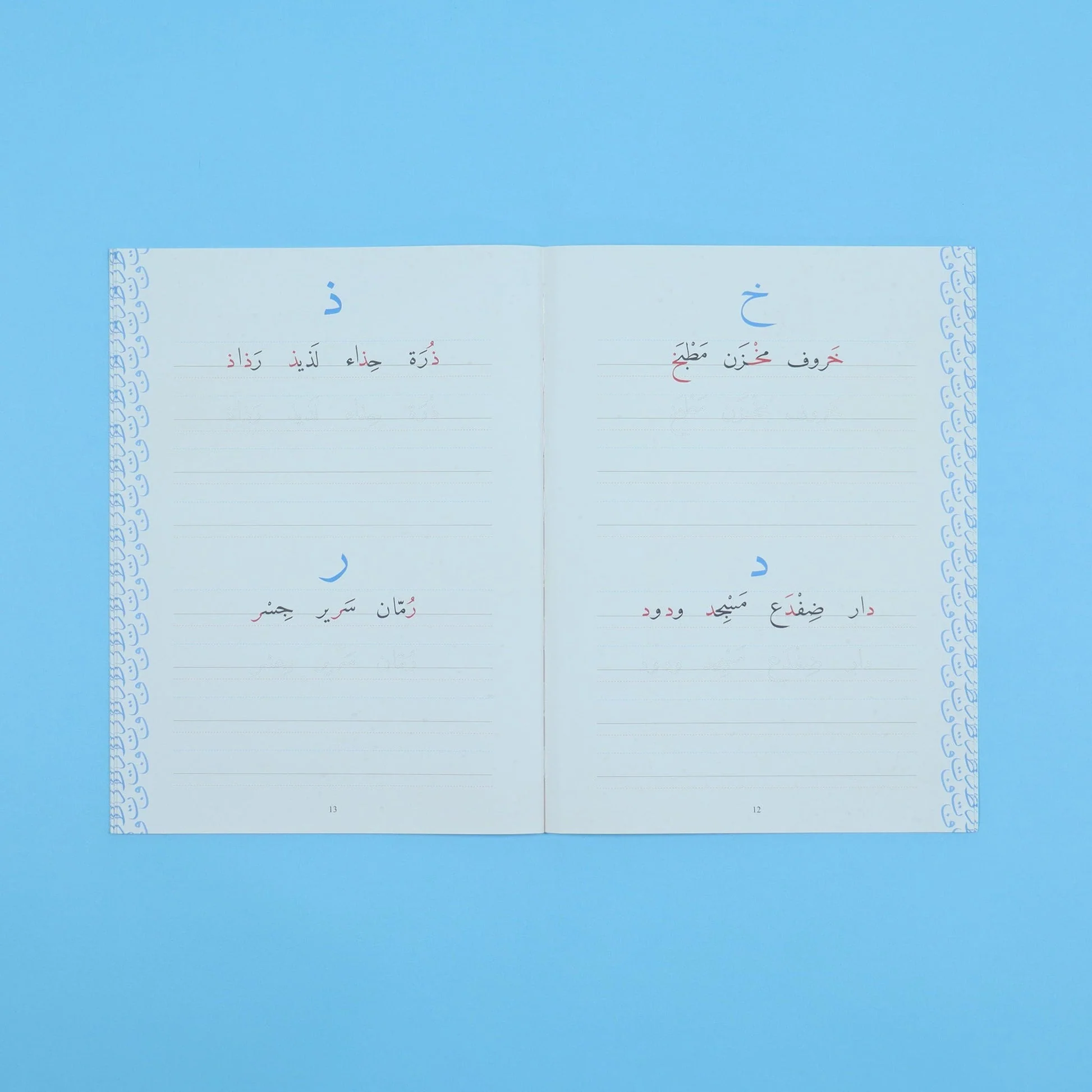 الخط العربي - Image 4