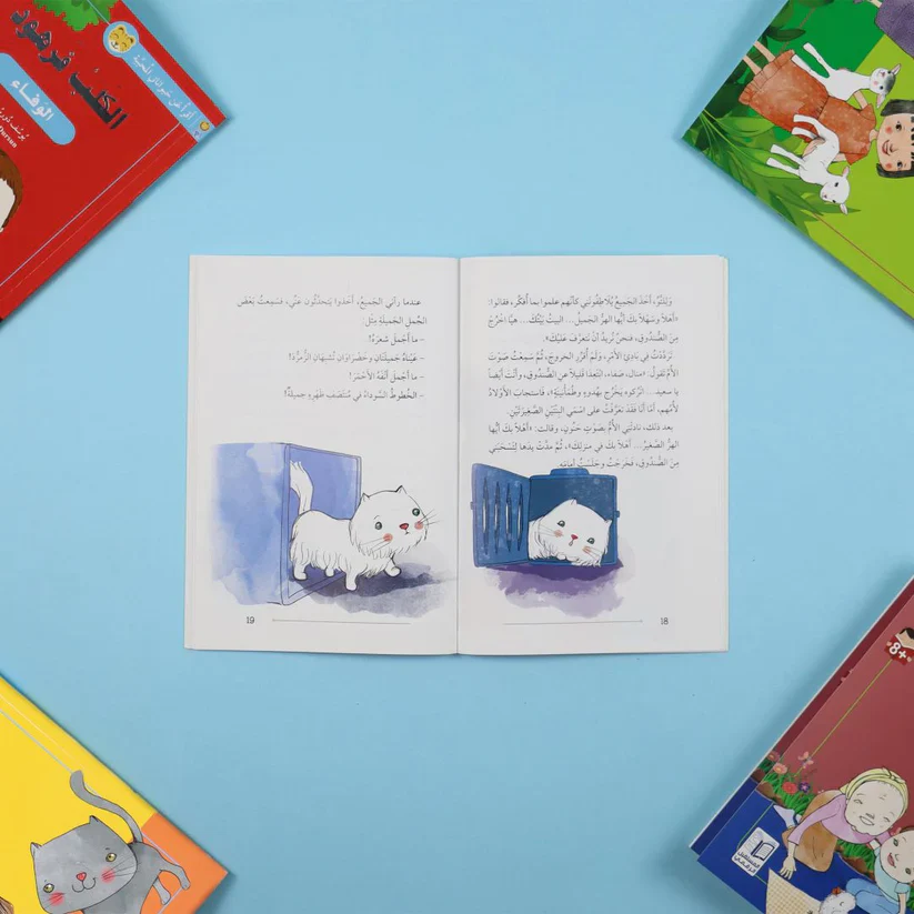 أقرأ عن حيواناتي المحببة - Image 11